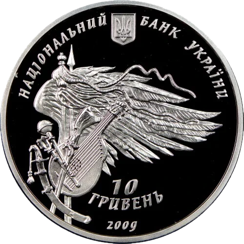 Аверс монети срібла «Срібна монета 350-річчя Конотопської битви», 2009 рік, 10 ₴