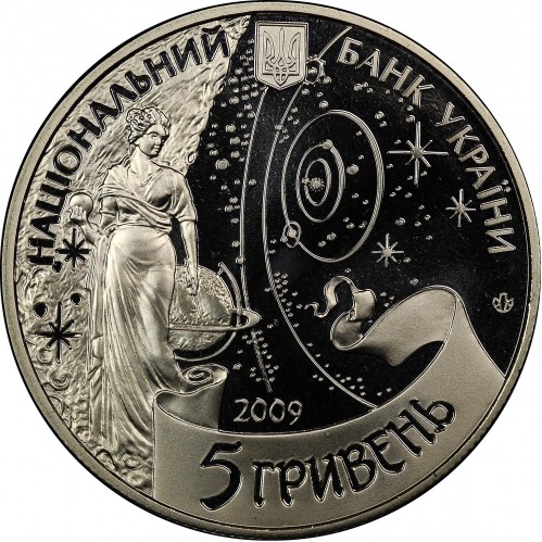 Аверс монети срібла «Срібна монета Міжнародний рік астрономії», 2009 рік, 100 ₴
