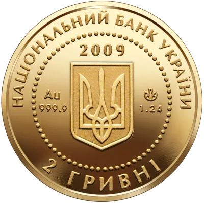 Аверс Золота монета Черепаха 2 грн.