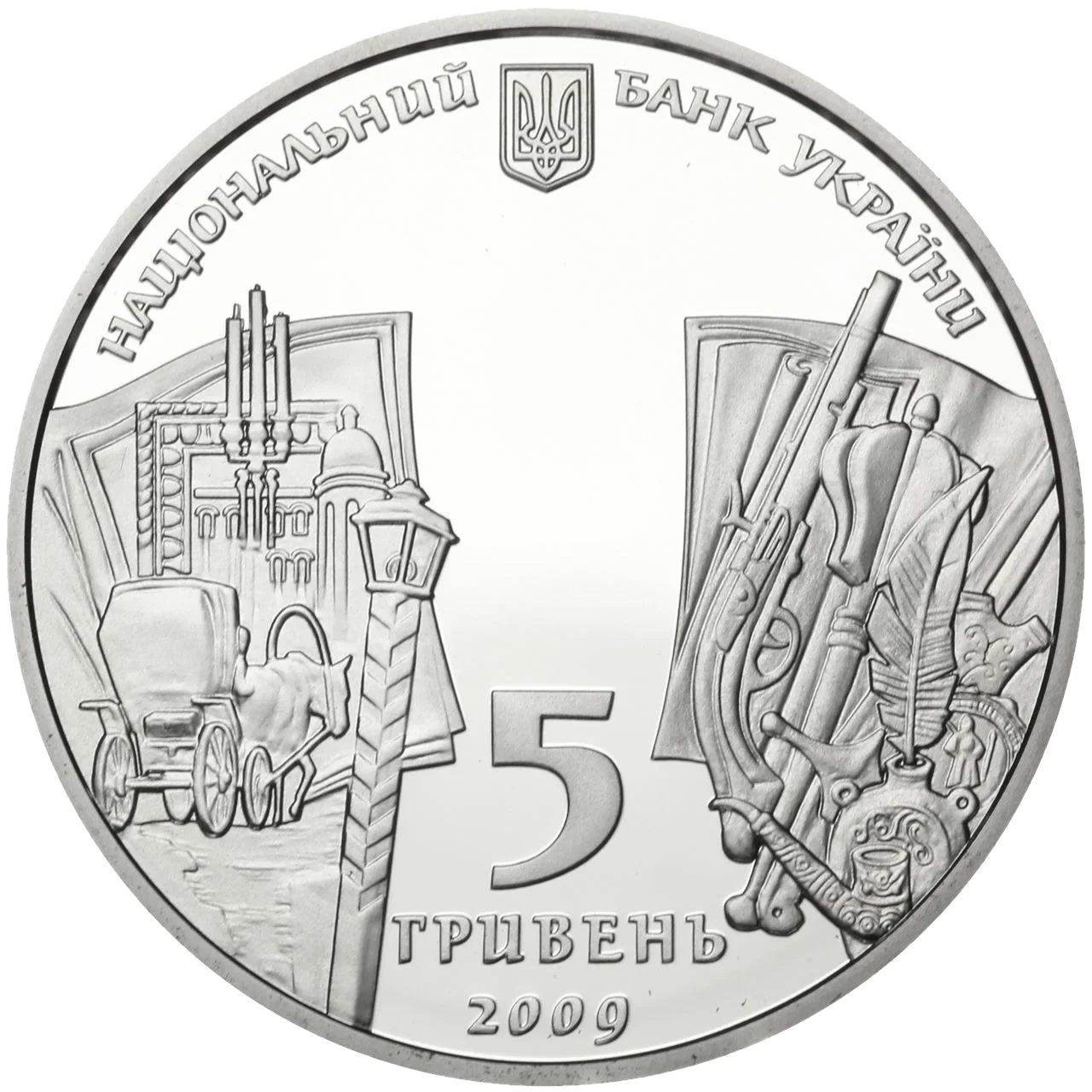 Аверс монети срібла «Срібна монета Микола Гоголь», 2009 рік, 5 ₴