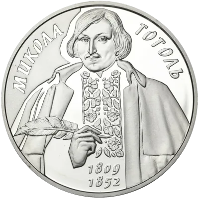 Срібна монета Микола Гоголь 5 грн.