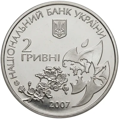 Аверс Монета Олена Теліга 2 грн.