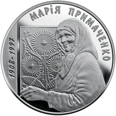 Срібна монета Марія Примаченко 5 грн.