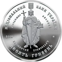 Аверс Срібна монета Храмовий комплекс у с.Буки 10 грн.