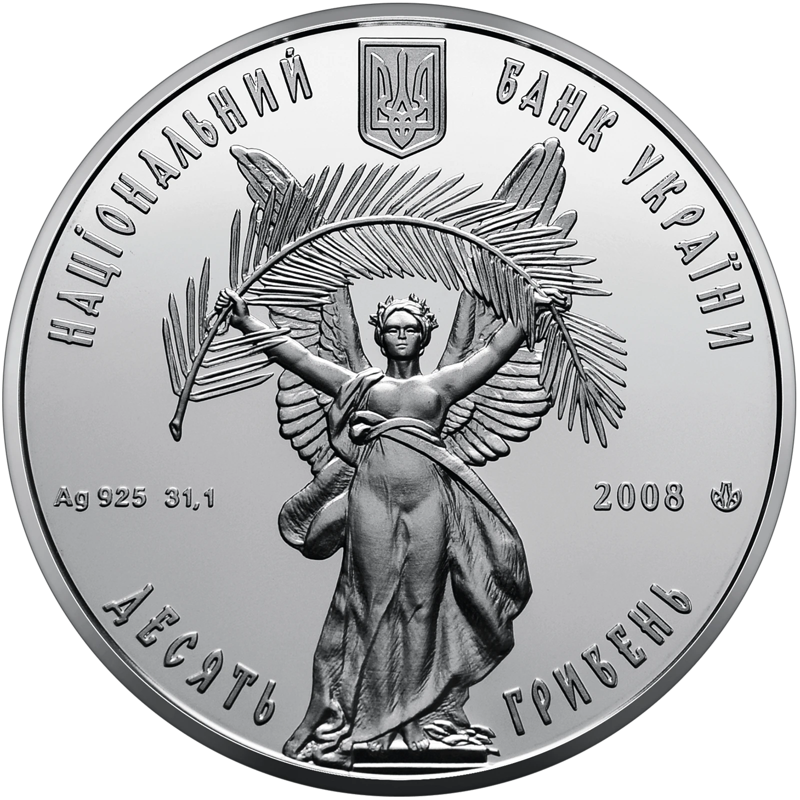 Аверс монети срібла «Срібна монета 10 років внесенню до реєстру світової спадщини ЮНЕСКО історичного центру міста Львова», 2008 рік, 10 ₴