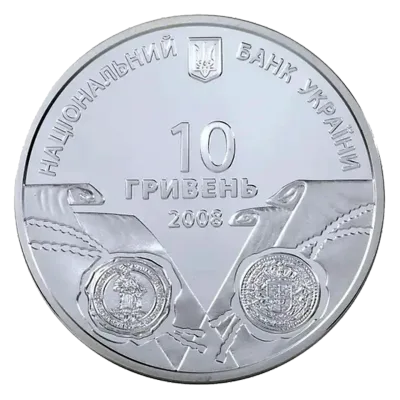 Аверс Срібна монета На шляхах до незалежності. Українсько-шведські воєнно-політичні союзи XVII-XVIII ст. 10 грн.