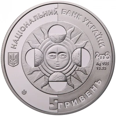 Аверс Срібна монета Терези 5 грн.