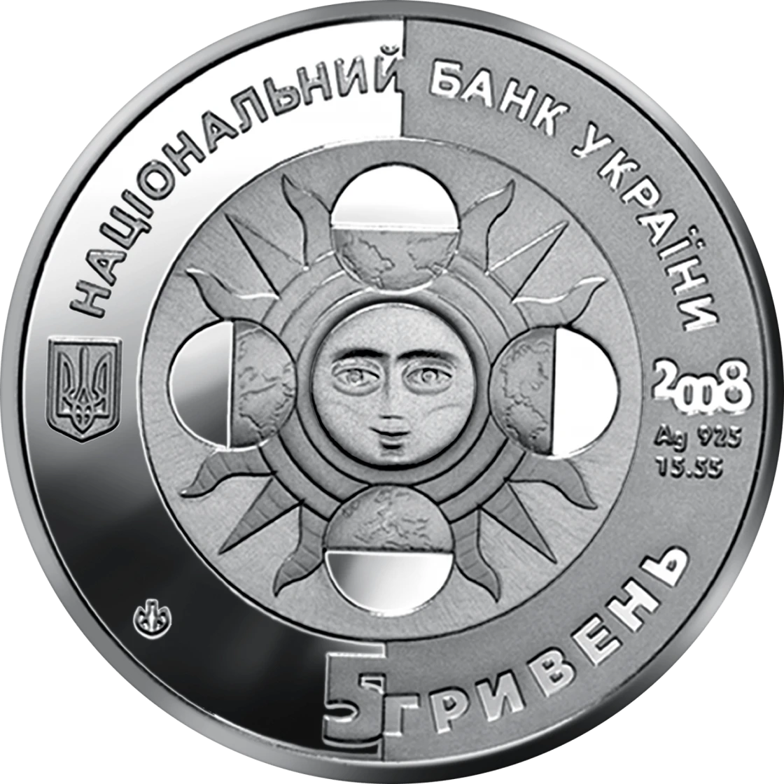 Аверс монети срібла «Срібна монета Діва», 2008 рік, 5 ₴