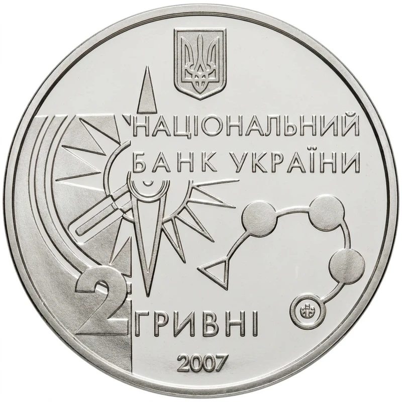 Аверс монети нейзильберу «Монета Спортивне орієнтування», 2007 рік, 2 ₴