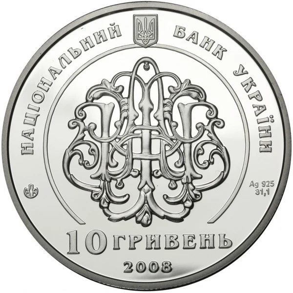 Аверс монети срібла «Срібна монета Родина Терещенків», 2008 рік, 10 ₴