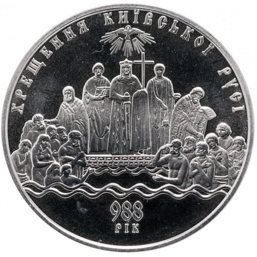 Реверс монети срібла «Срібна монета Хрещення Київської Русі», 2008 рік, 100 ₴