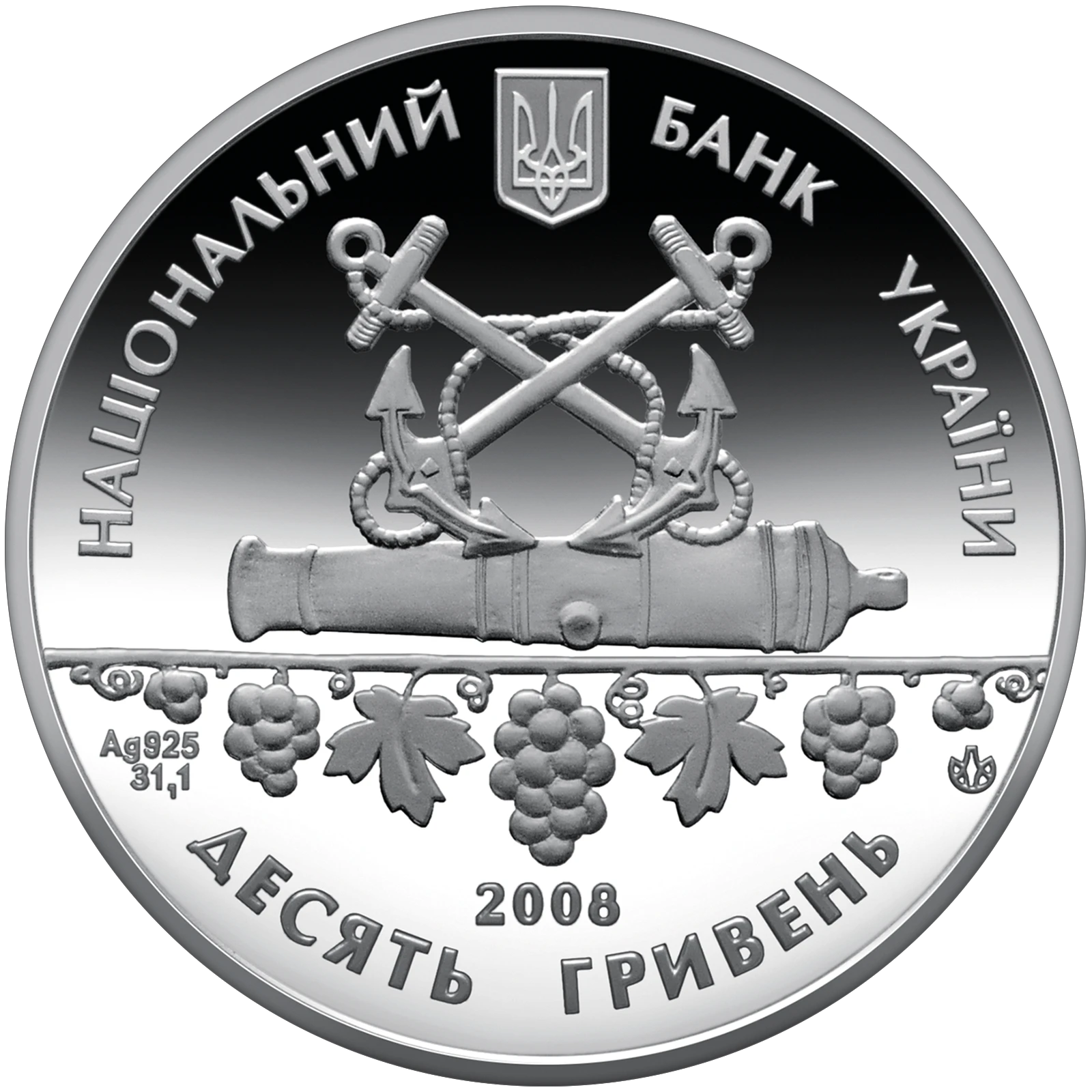 Аверс монети срібла «Срібна монета 225 років м.Севастополь», 2008 рік, 10 ₴