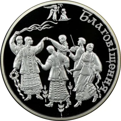 Срібна монета Благовіщення 10 грн.