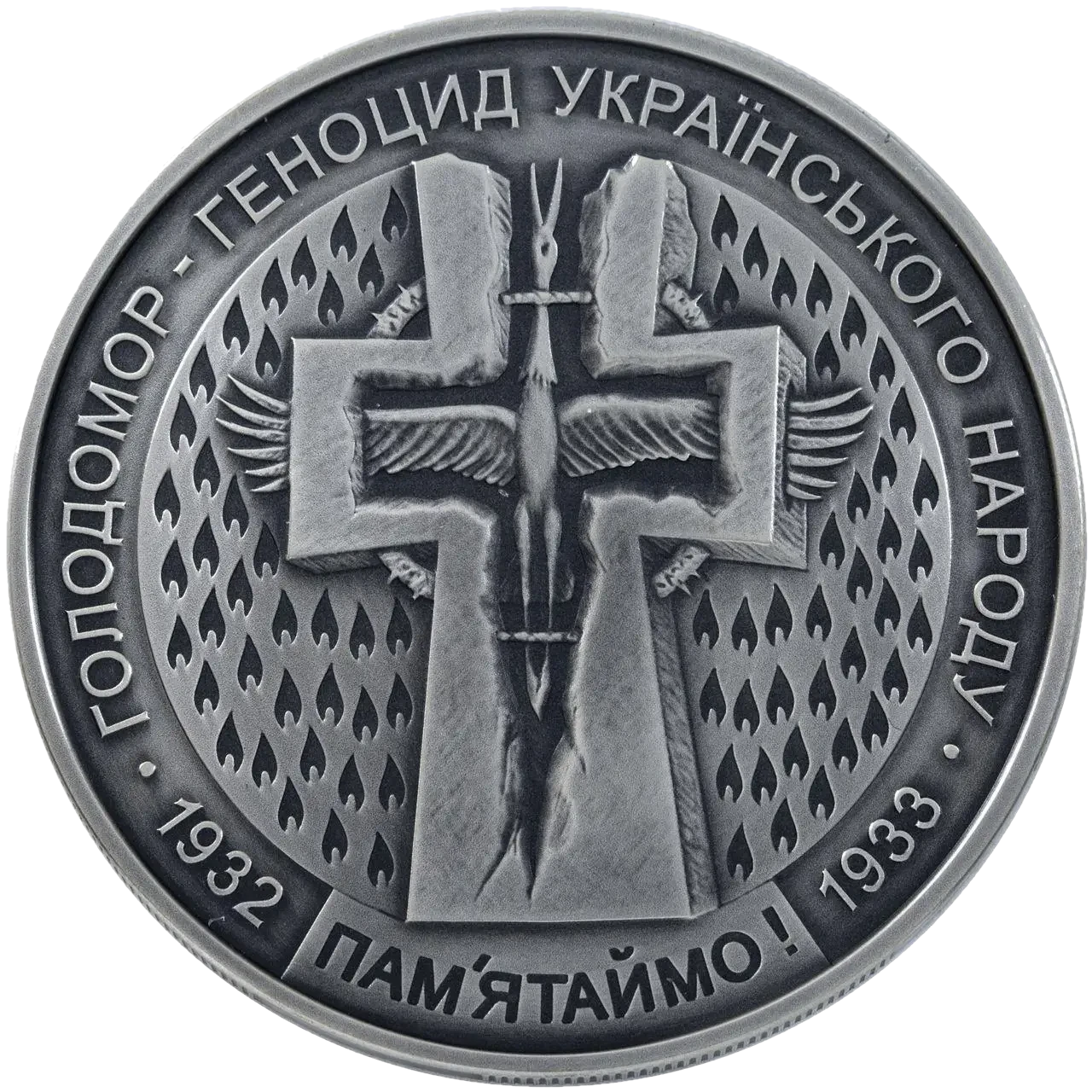 Реверс монети срібла «Срібна монета Голодомор - геноцид українського народу», 2007 рік, 20 ₴