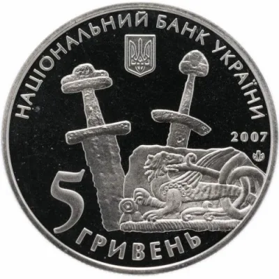 Аверс Монета 1100-річчя літописного Чернігова 5 грн.
