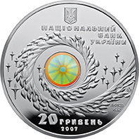Аверс монети срібла «Срібна монета Чумацький Шлях», 2007 рік, 20 ₴