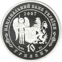 Аверс монети срібла «Срібна монета Іван Богун», 2007 рік, 10 ₴