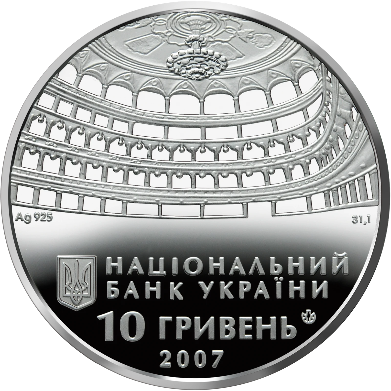 Аверс монети срібла «Срібна монета 120 років Одеському державному академічному театру опери та балету», 2007 рік, 10 ₴