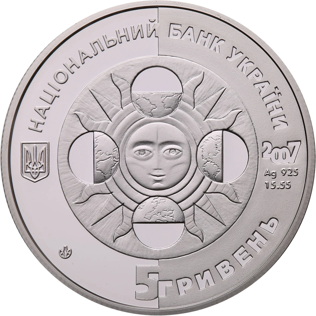 Аверс монети срібла «Срібна монета Риби», 2007 рік, 5 ₴
