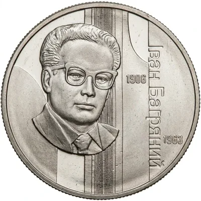 Монета Іван Багряний 2 грн.