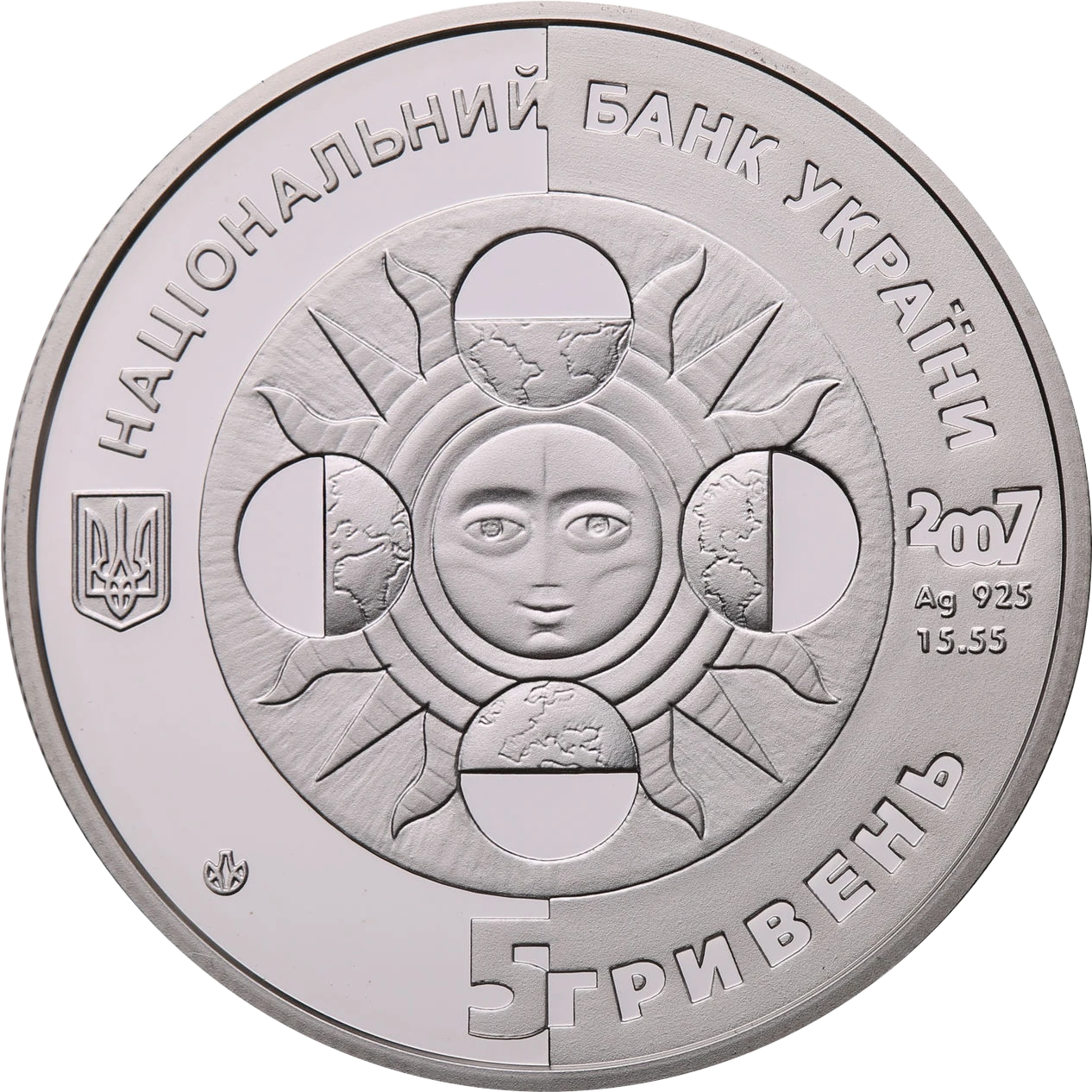 Аверс монети срібла «Срібна монета Козеріг», 2007 рік, 5 ₴