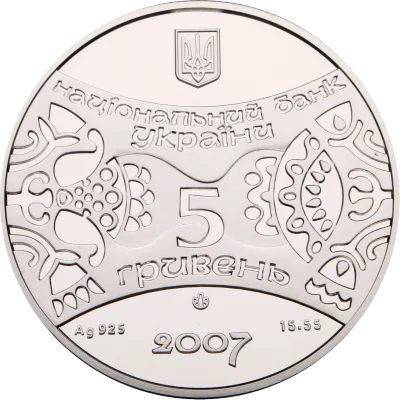 Аверс Срібна монета Рік Свині (Кабана) 5 грн.