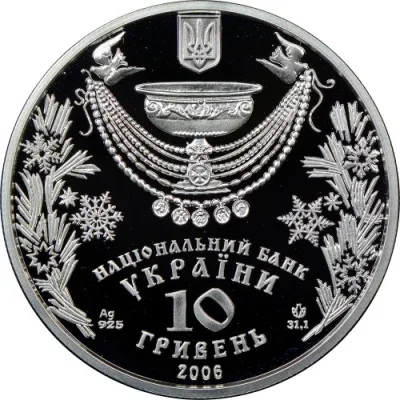 Аверс Срібна монета Водохреще 10 грн.