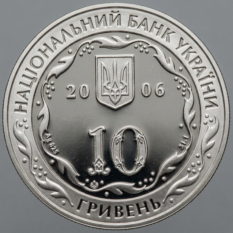 Аверс монети срібла «Срібна монета 10 років Рахунковій палаті», 2006 рік, 10 ₴
