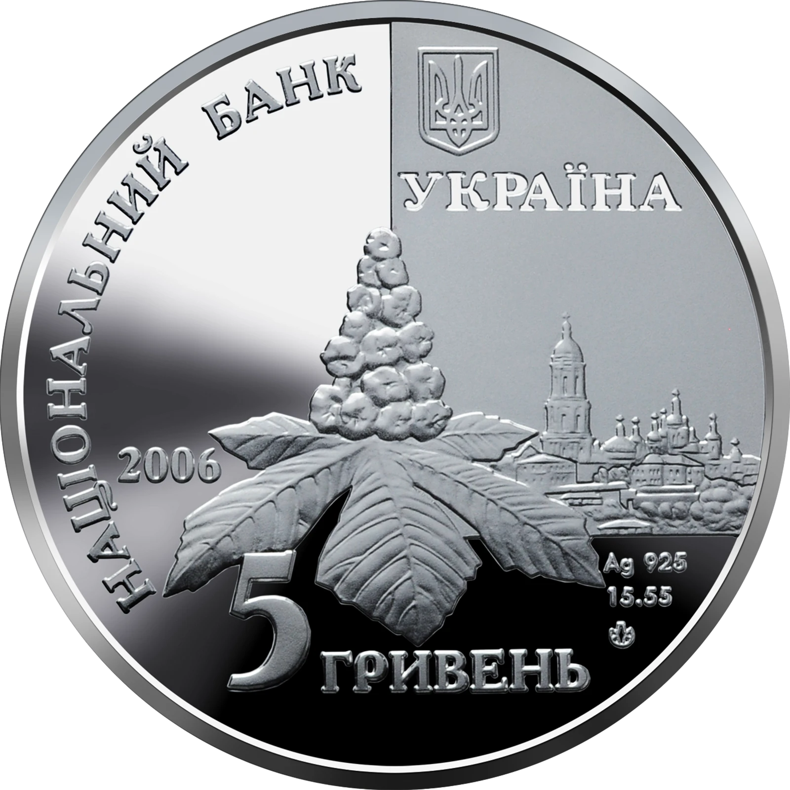 Аверс монети срібла «Срібна монета Дмитро Луценко», 2006 рік, 5 ₴