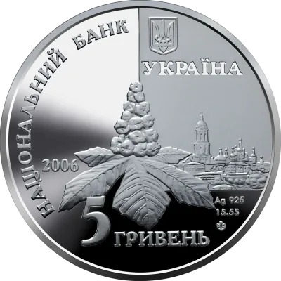 Аверс Срібна монета Дмитро Луценко 5 грн.
