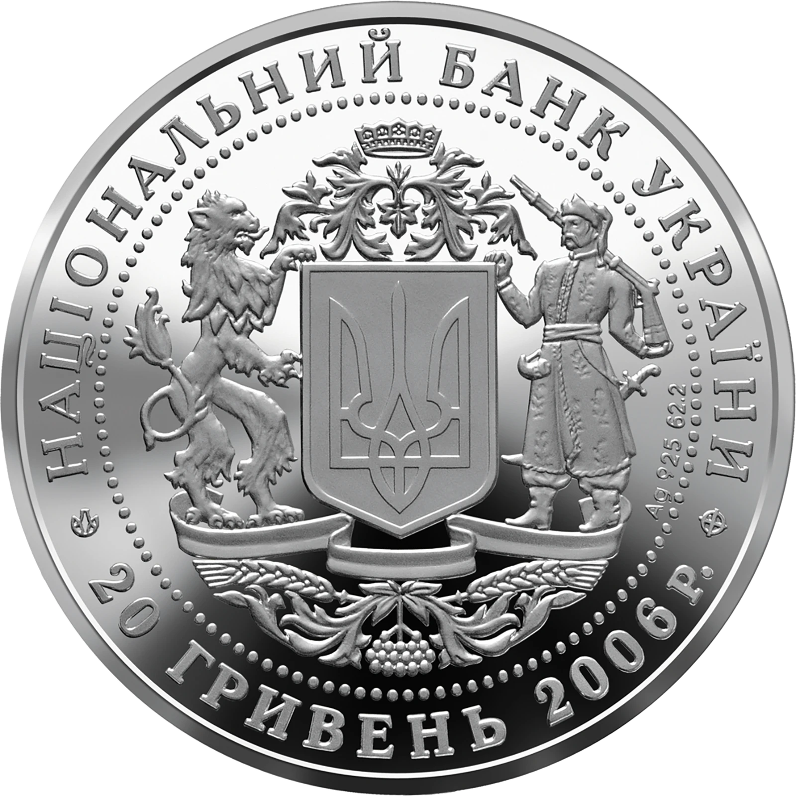 Аверс монети срібла «Срібна монета 15 років незалежності України», 2006 рік, 20 ₴