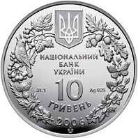 Аверс монети срібла «Срібна монета Пилкохвіст український», 2006 рік, 10 ₴