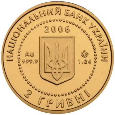 Аверс Золота монета Їжак 2 грн.
