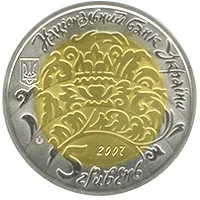 Аверс Монета Бугай 5 грн.