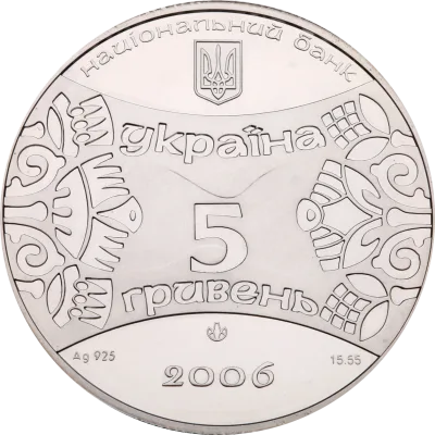 Аверс Срібна монета Рік Собаки 5 грн.