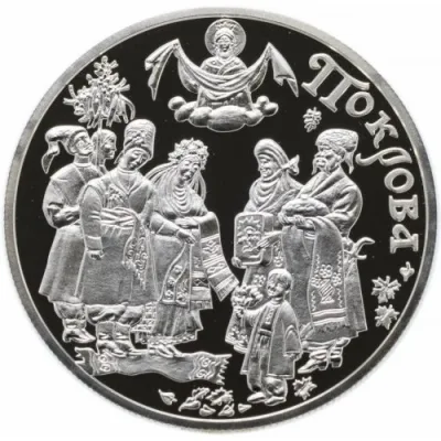 Срібна монета Покрова 10 грн.