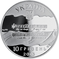 Аверс монети срібла «Срібна монета Державний Гімн України», 2005 рік, 10 ₴