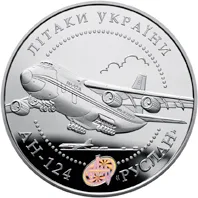 Срібна монета Літак АН-124 `Руслан` 20 грн.