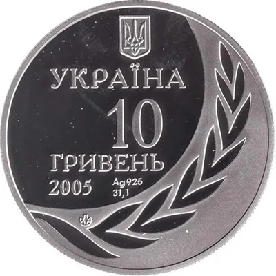 Аверс Срібна монета 60 років членства України в ООН 10 грн.