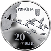 Аверс монети срібла «Срібна монета 60 років Перемоги у Великій Вітчизняній війні 1941 - 1945 років», 2005 рік, 20 ₴