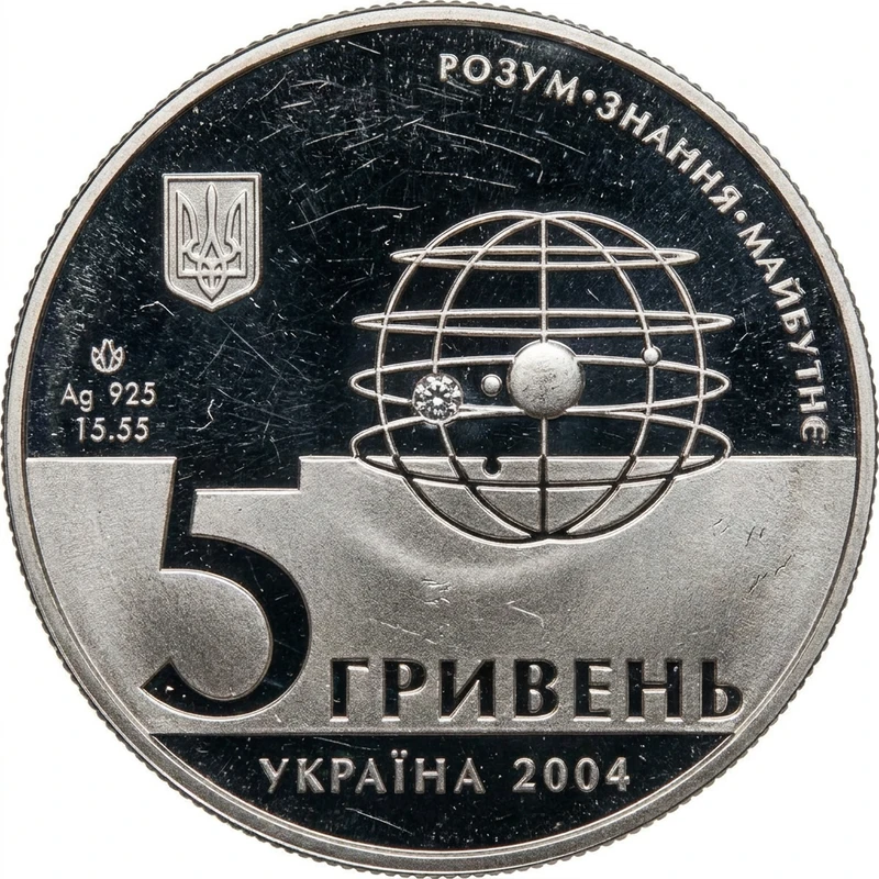 Аверс монети срібла «Срібна монета 200 рокiв Харкiвському унiверситету», 2004 рік, 5 ₴