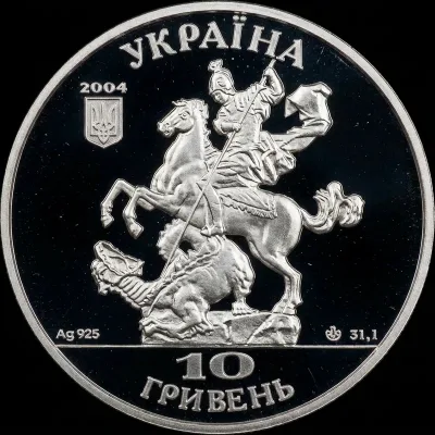 Аверс Срібна монета Собор святого Юра 10 грн.
