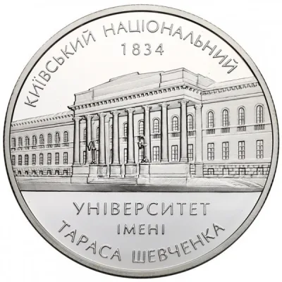 Срібна монета 170 рокiв Київському національному унiверситету 5 грн.