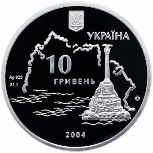 Аверс монети срібла «Срібна монета Героїчна оборона Севастополя 1854-1856», 2004 рік, 10 ₴