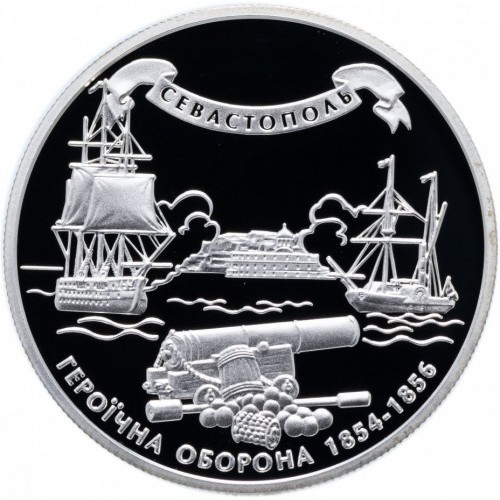 Реверс монети срібла «Срібна монета Героїчна оборона Севастополя 1854-1856», 2004 рік, 10 ₴