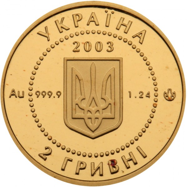 Аверс монети золота «Золота монета Саламандра», 2003 рік, 2 ₴