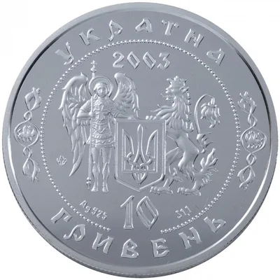 Аверс Срібна монета Кирило Розумовський 10 грн.