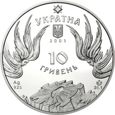 Аверс Срібна монета Почаївська лавра 10 грн.
