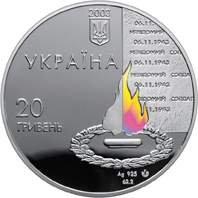 Аверс монети срібла «Срібна монета 60 років визволення Києва від фашистських загарбників», 2003 рік, 20 ₴