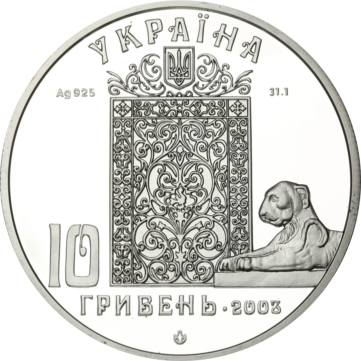 Аверс монети срібла «Срібна монета Лівадійський палац», 2003 рік, 10 ₴